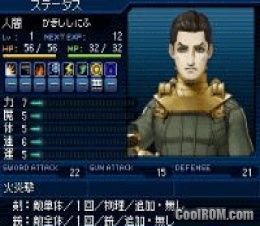 shin megami tensei strange journey nds rom